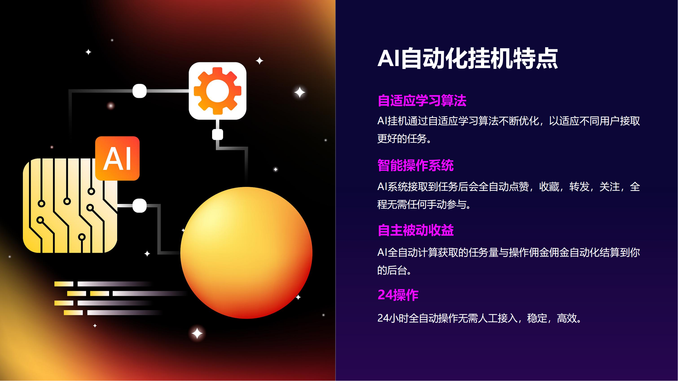 最新AI视频号挂机项目