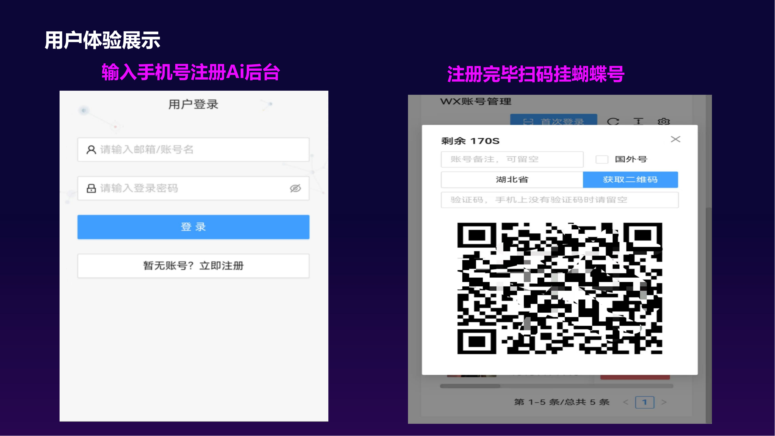 最新AI视频号挂机项目