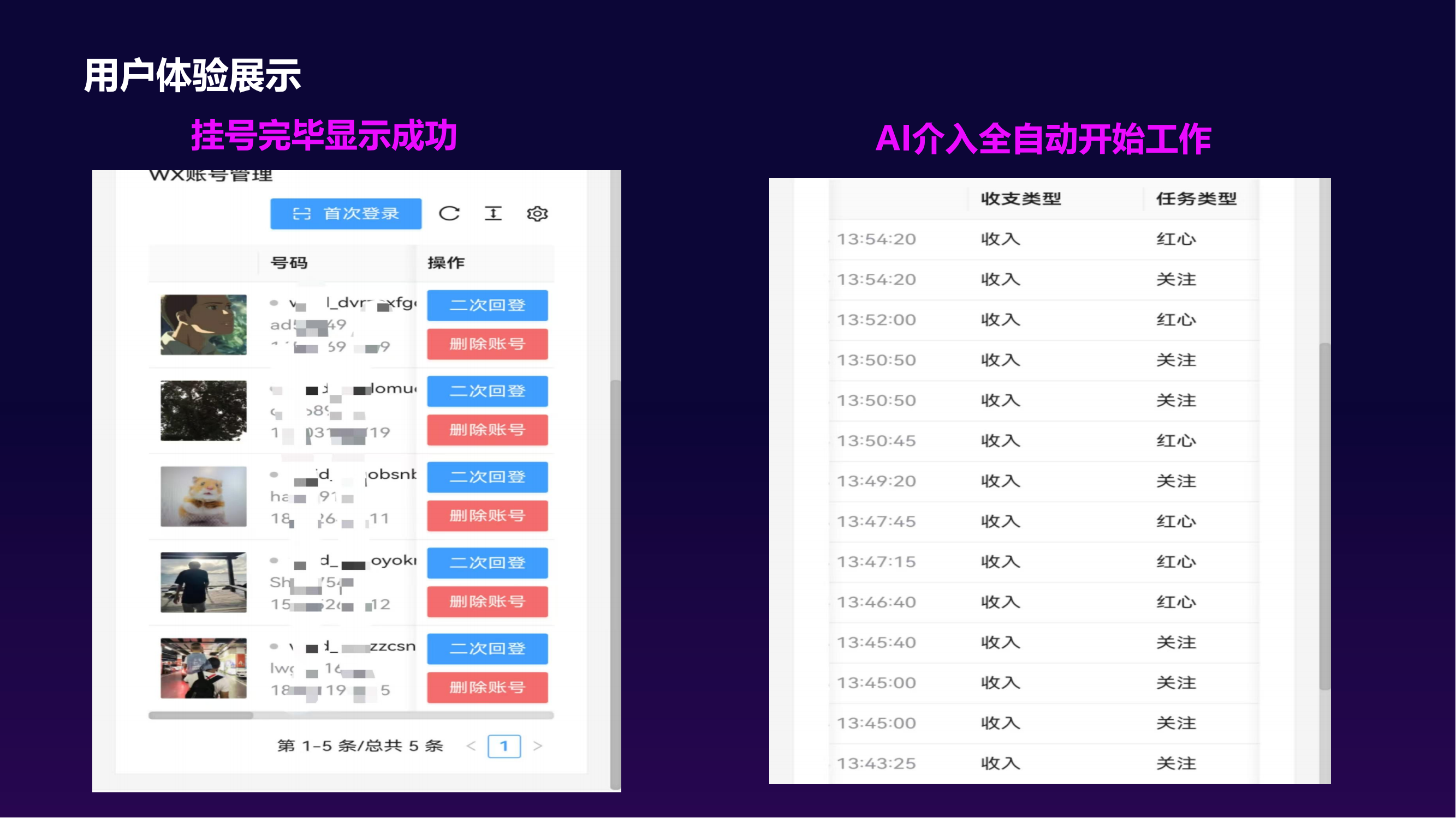 最新AI视频号挂机项目