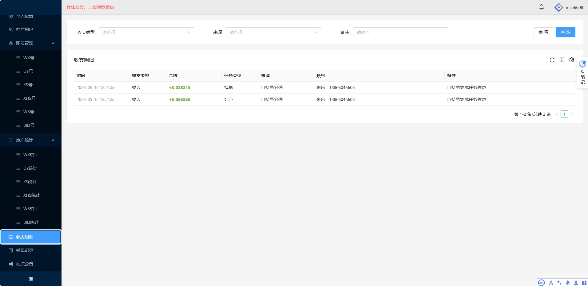 最新AI视频号挂机项目