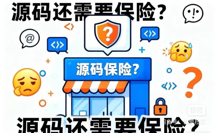 创盟源码保险内容和具体保障